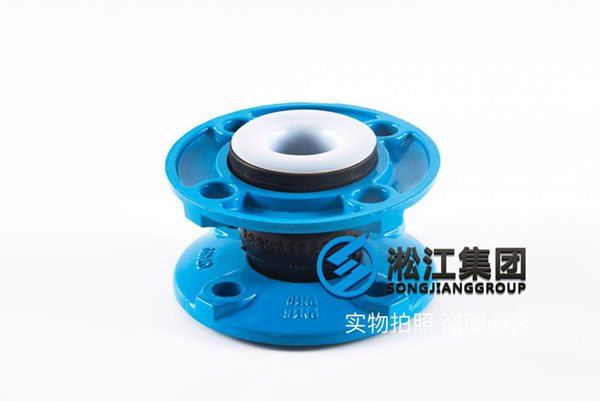 PTFE Lining Rubber expansion joint DIN PN16 Standard suitable for Strong acid-base, dilute sulfuric acid