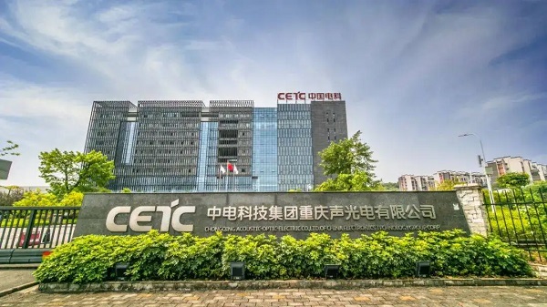 Unveiling the Future: Songjiang Company’s Metal Spring Vibration Isolator and the Innovation Partnership with CETC Chongqing Acoustic