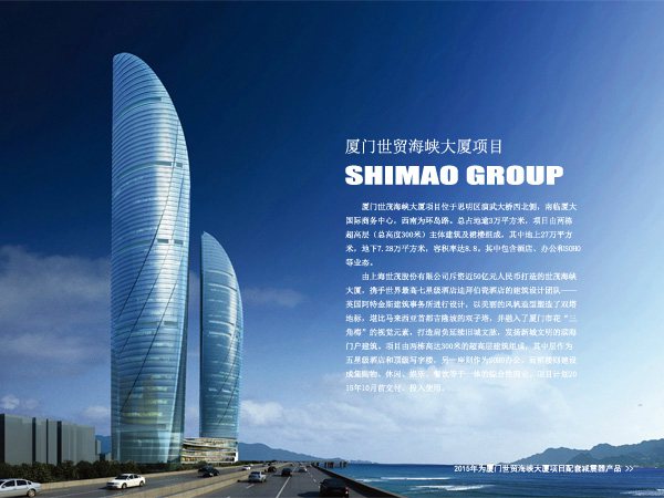 Songjiang Rubber Joints: The Unseen Guardians of Xiamen Shimao Tower’s Vital Systems